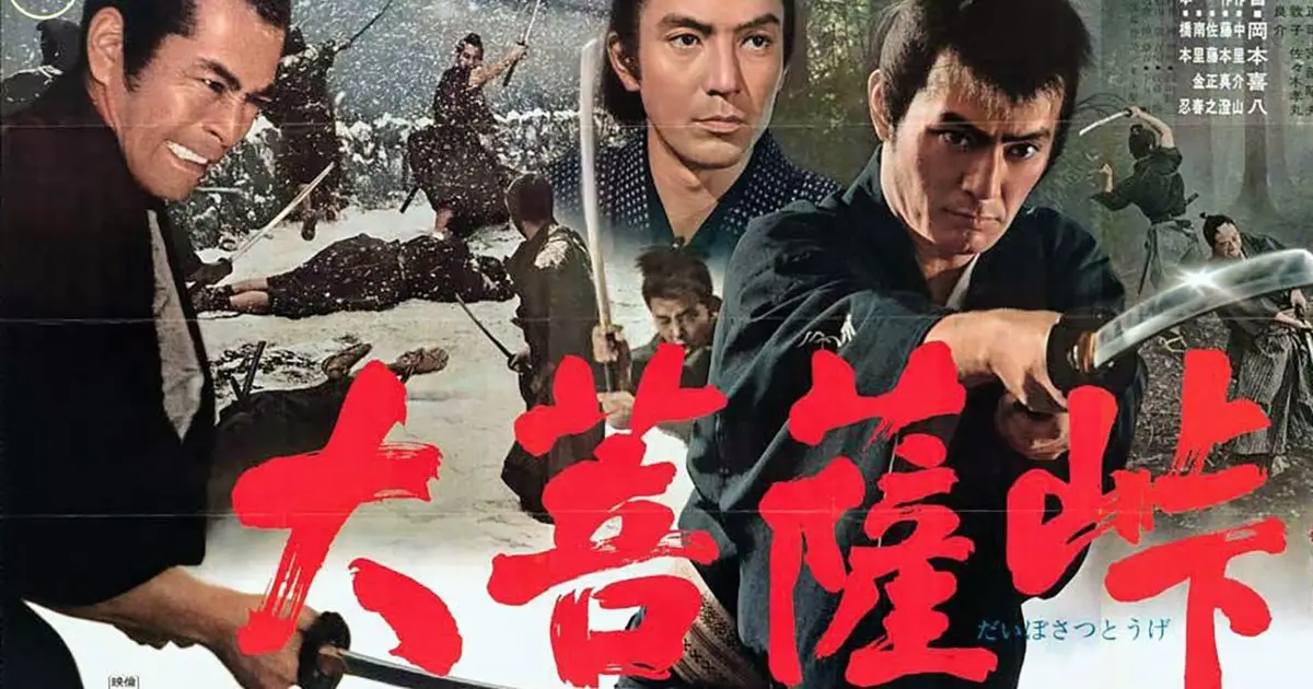 5 samurai movies to watch before playing Onimusha: Way of the Sword