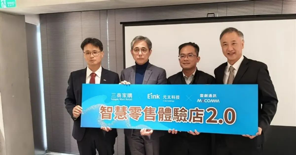 E Ink Holdings advances electronic shelf labels amid global smart retail growth