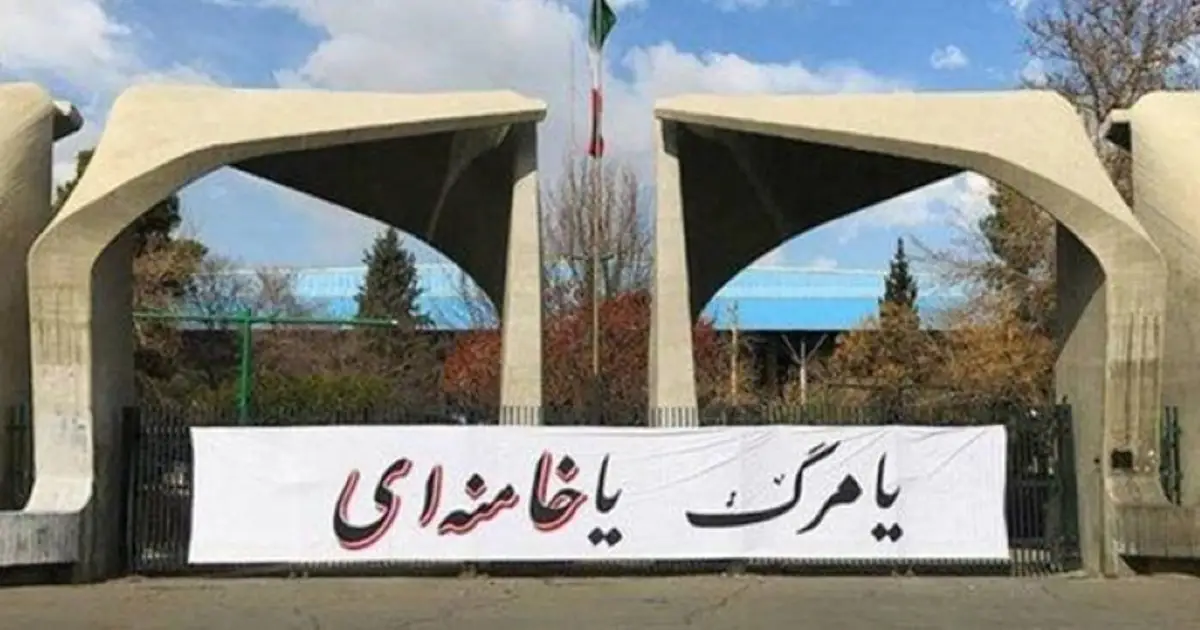 Either Death or Khamenei : When Power Declares War on Society